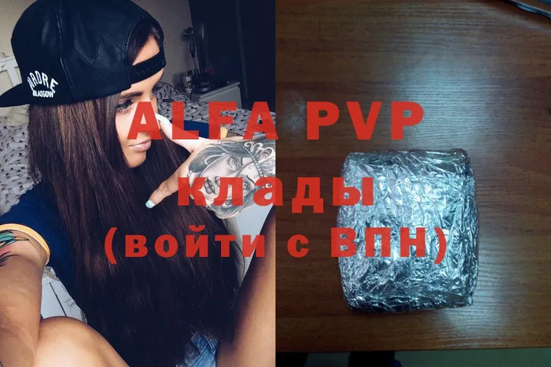 A PVP VHQ  мега ссылки  Клин 