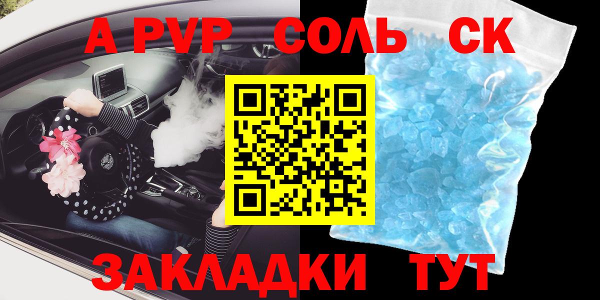 А ПВП мука  Alpha PVP  Alpha-PVP Соль  Клин  A PVP VHQ 
