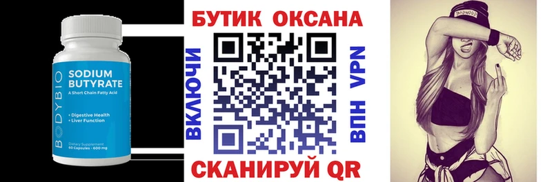 что такое наркотик Клин darknet Telegram БУТИРАТ вода