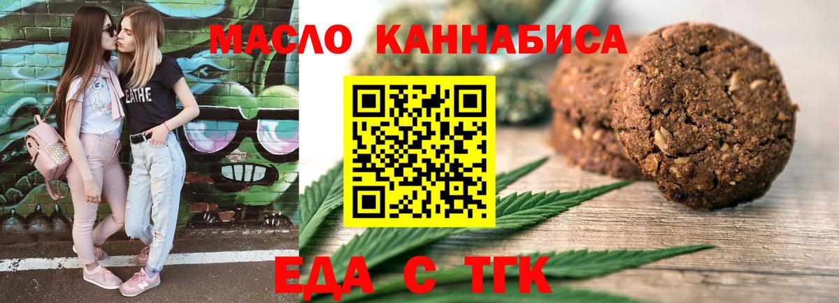 Canna-Cookies марихуана Клин