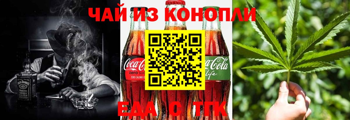 Canna-Cookies марихуана  Вход с VPN  Клин 