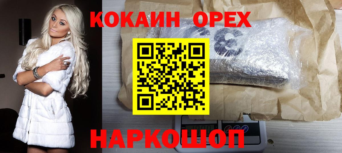 Codein  Гашиш  A-PVP СОЛЬ кристаллы  Клин  МЕТАДОН  Cocaine  Меф   Мефедрон кристаллы  Гашиш 