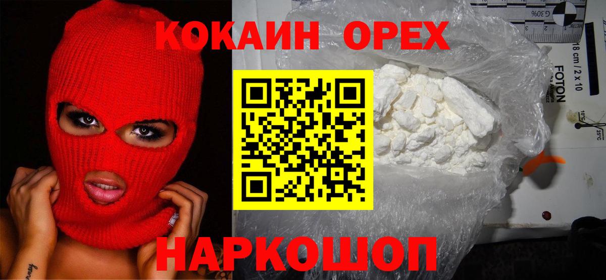 Клин  COCAIN Колумбийский  КОКАИН  закладки  Вход с VPN 