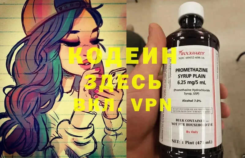 цена   OMG ссылка  Кодеин напиток Lean (лин)  Клин 