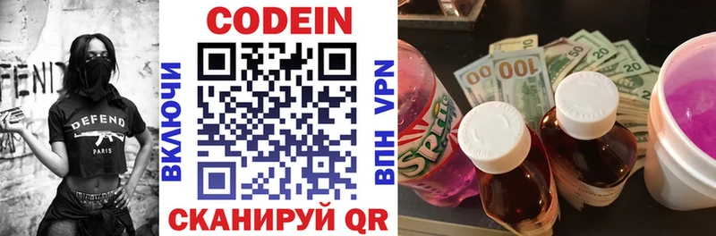 Кодеиновый сироп Lean Purple Drank  Клин 