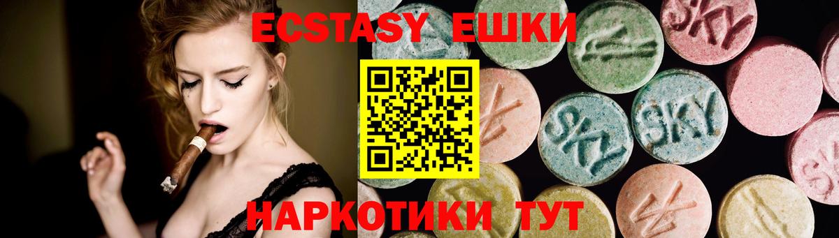 Экстази  Ecstasy 300 mg  Клин  Ecstasy ешки 