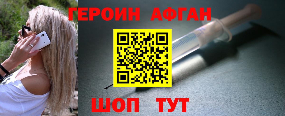 Героин хмурый  Клин 