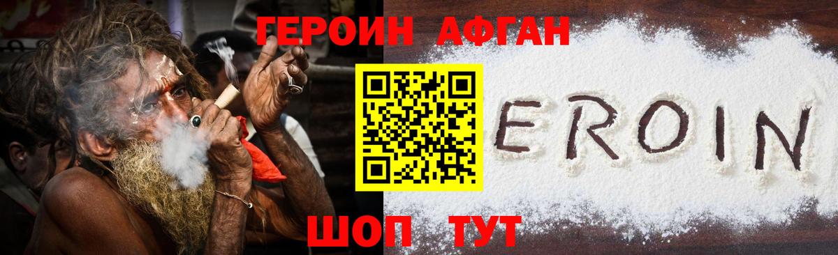 ГЕРОИН гречка Клин