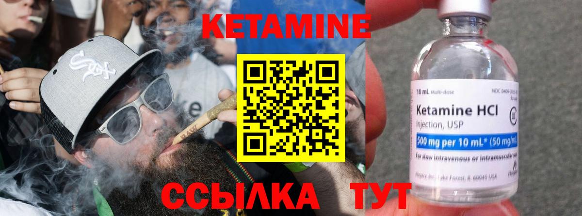 Кетамин ketamine  Вход с VPN  КЕТАМИН VHQ  Клин 