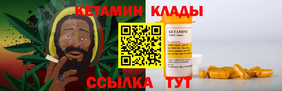 КЕТАМИН ketamine  Кетамин VHQ  Клин 