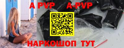 ALPHA-PVP Балаково