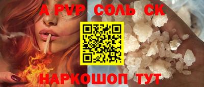 ALPHA-PVP Балаково