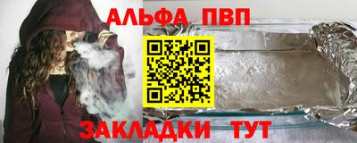 ALPHA-PVP Балаково