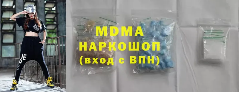 MDMA молли  Клин 