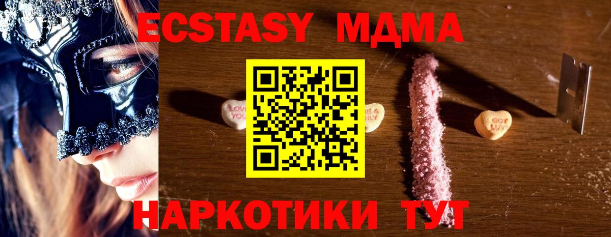 MDMA crystal  Вход с VPN  Клин 
