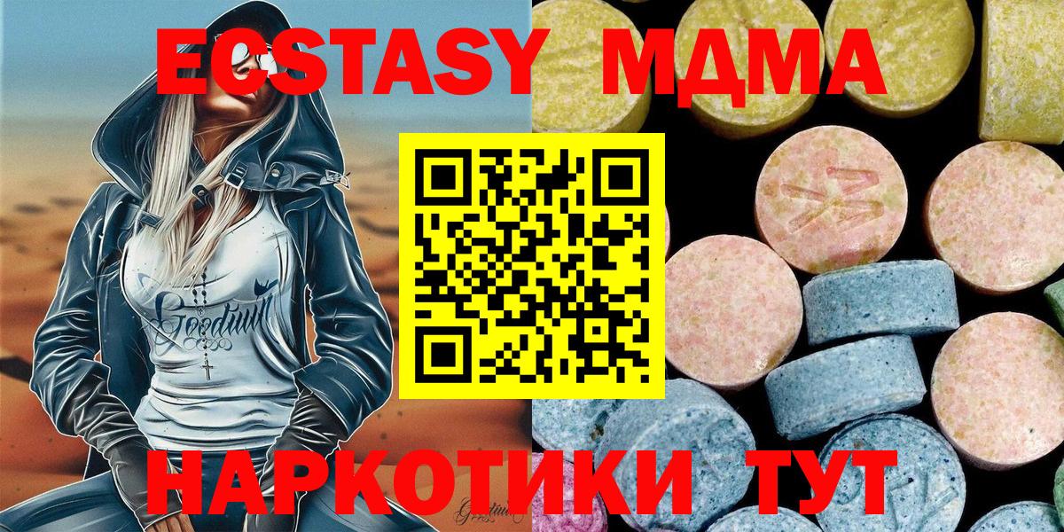МДМА молли  MDMA молли  Клин 