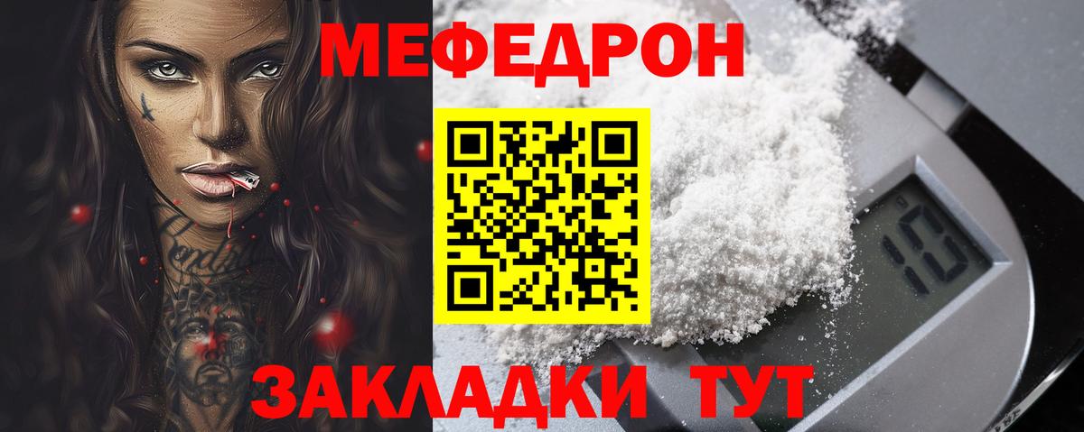 Меф мяу мяу кристаллы Клин