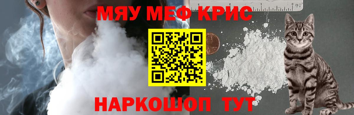 Меф 4 MMC  Вход с VPN  omg   Мефедрон  МЕФ VHQ  Клин  МЕФ 