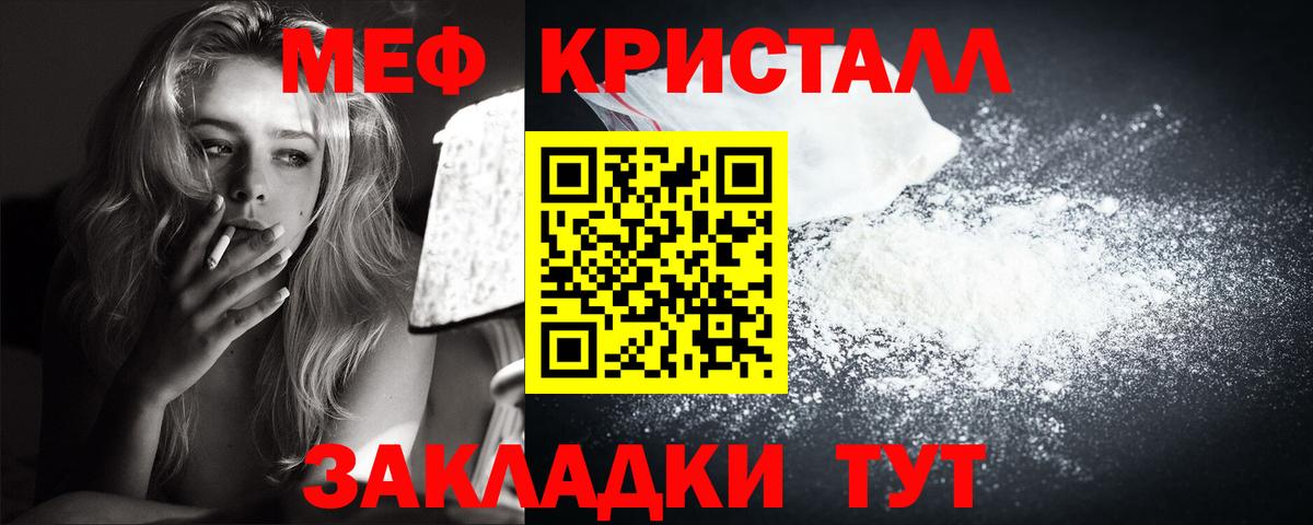 Меф мяу мяу кристаллы Клин