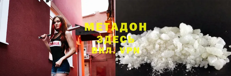 МЕТАДОН methadone  Клин 