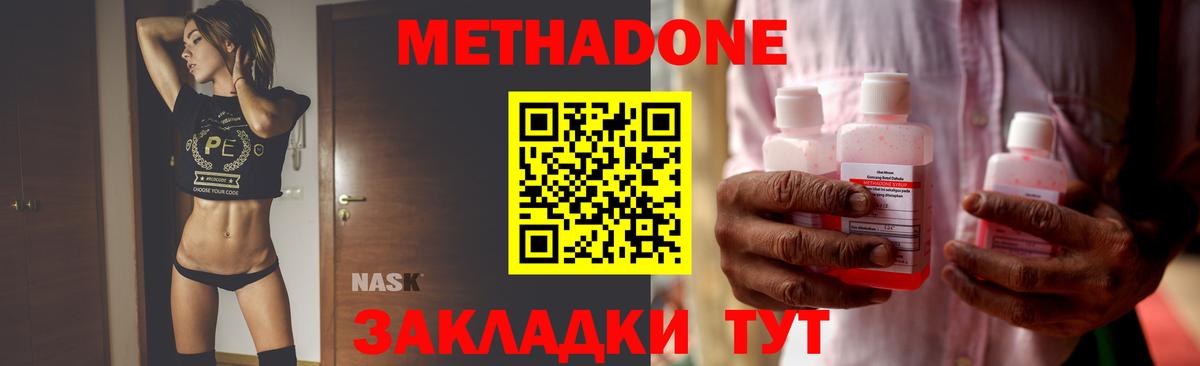 Метадон белоснежный  МЕТАДОН мёд  Вход с VPN  Клин 