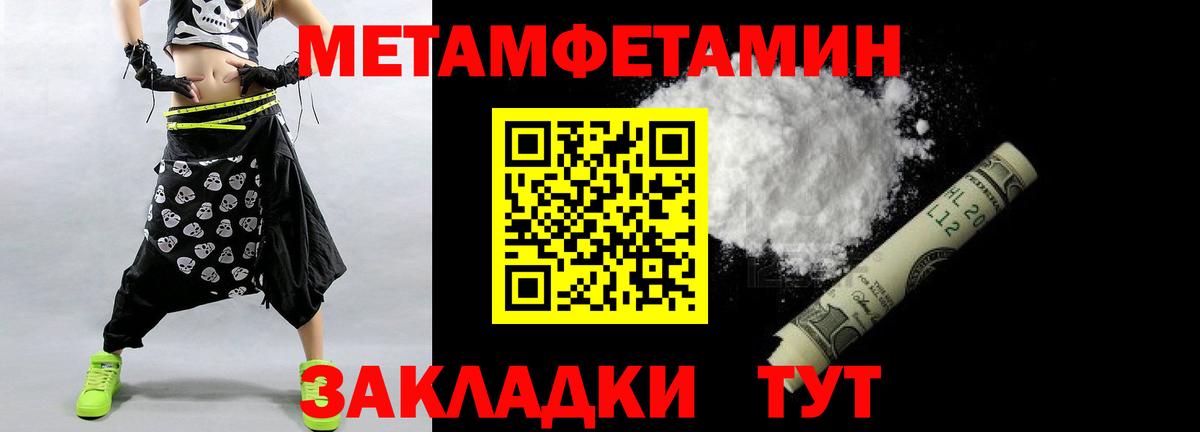 Первитин Methamphetamine  Клин  Первитин Methamphetamine 