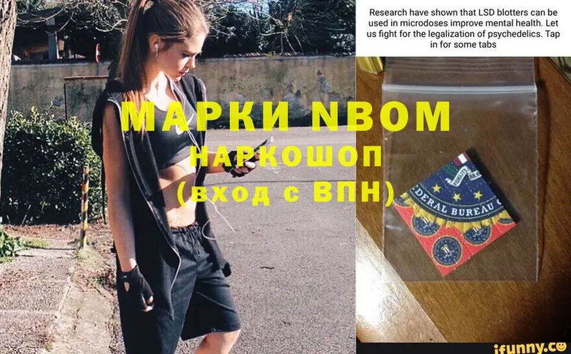 Марки N-bome 1,5мг  Клин 