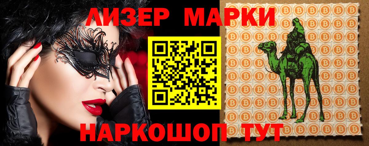 Наркотические марки 1,5мг Клин