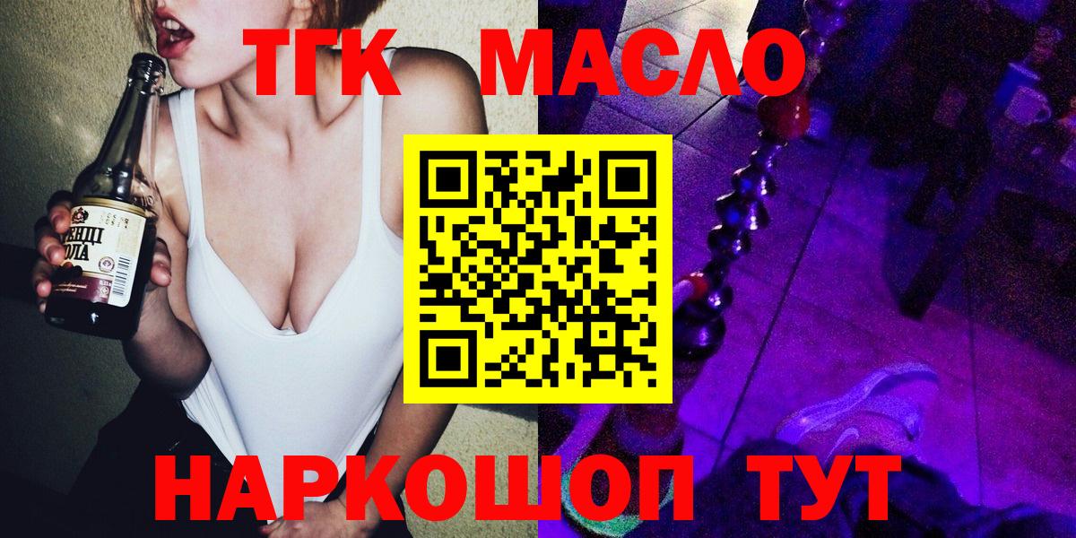 Дистиллят ТГК THC oil  Вход с VPN  Дистиллят ТГК THC oil  наркотики  Клин 