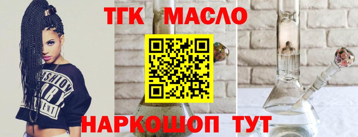 Дистиллят ТГК THC oil Клин
